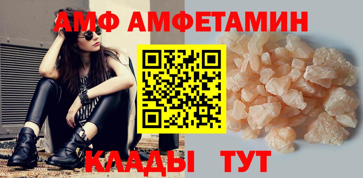 Amphetamine Розовый  Амфетамин  Сосновоборск  Вход с VPN  Амфетамин 