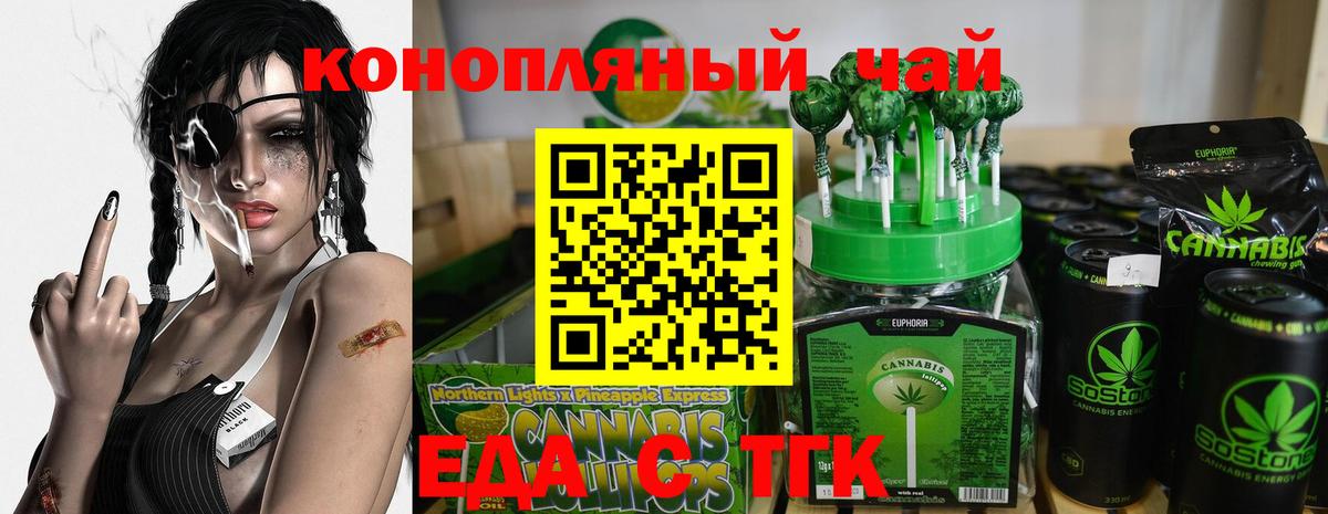 Cannafood марихуана Сосновоборск