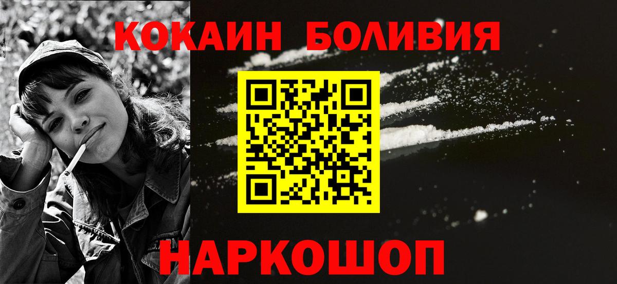Кокаин Columbia  Вход с VPN  COCAIN  Сосновоборск  КОКАИН VHQ 