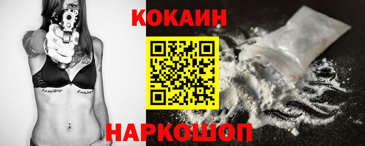 КОКАИН VHQ Сосновоборск