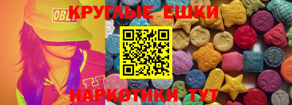 ЭКСТАЗИ 280 MDMA  Вход с VPN  Ecstasy TESLA  Сосновоборск 