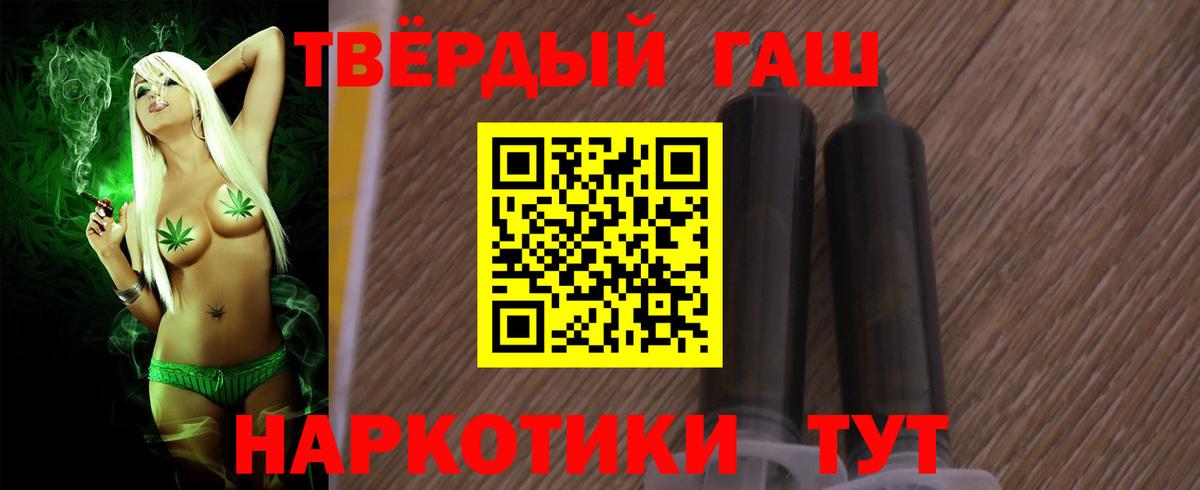 ГАШИШ  Гашиш 40% ТГК  Вход с VPN  купить  сайты  Сосновоборск 