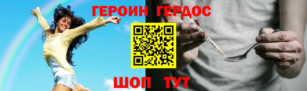 Героин афганец  Героин  Сосновоборск  Вход с VPN 