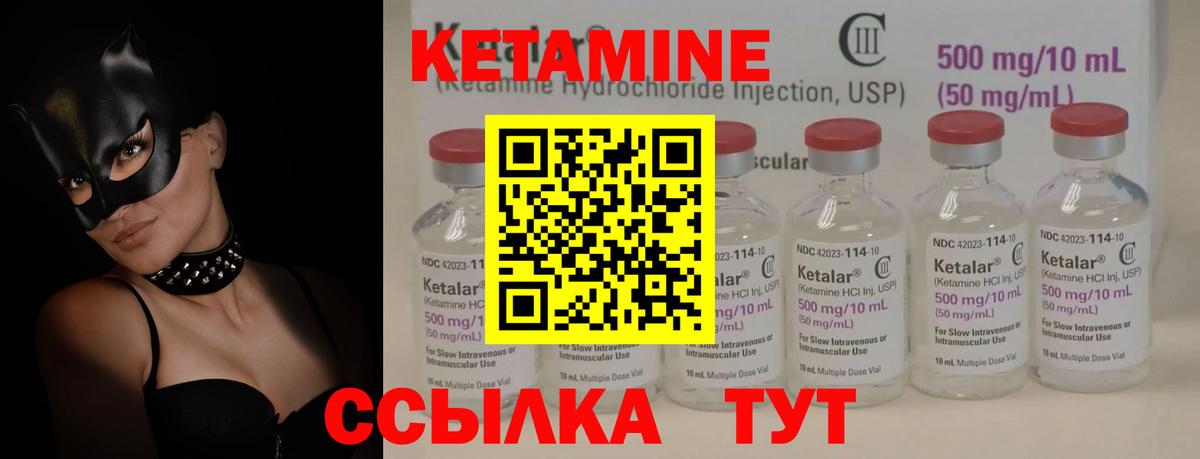 Кетамин VHQ  Вход с VPN  Сосновоборск 