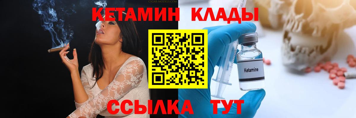 КЕТАМИН ketamine Сосновоборск