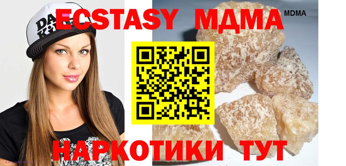 МДМА Molly Сосновоборск