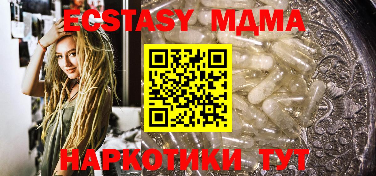 MDMA crystal  МДМА crystal  Вход с VPN  МДМА  Сосновоборск 