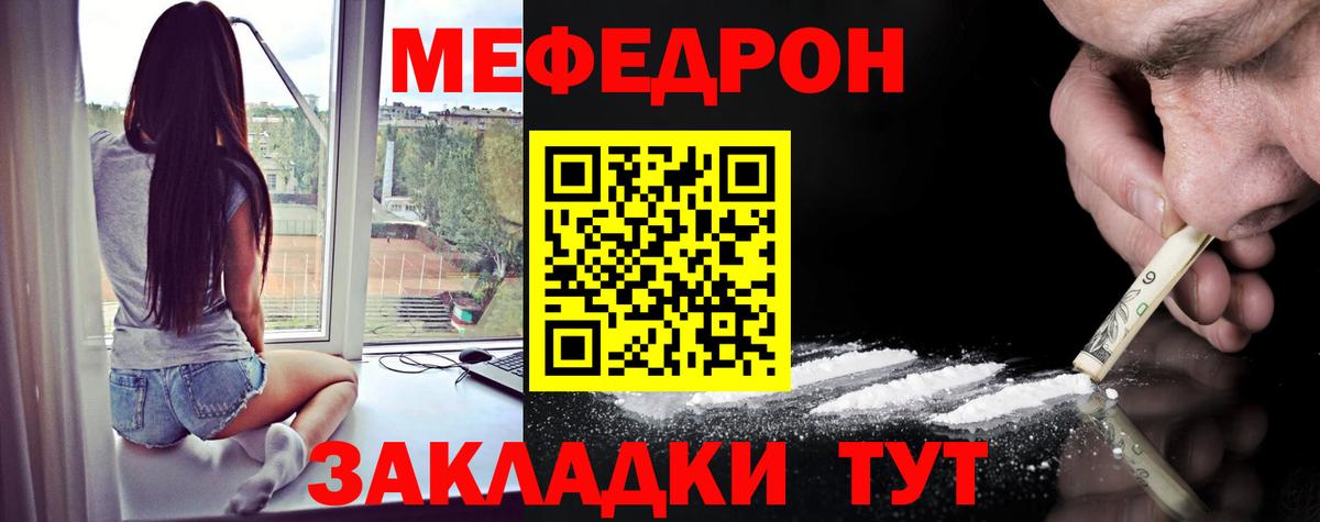 Меф кристаллы  Мефедрон  Мефедрон  Сосновоборск  Вход с VPN 
