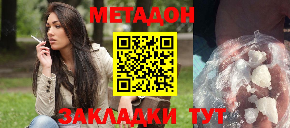 Сосновоборск  Метадон белоснежный  Вход с VPN 