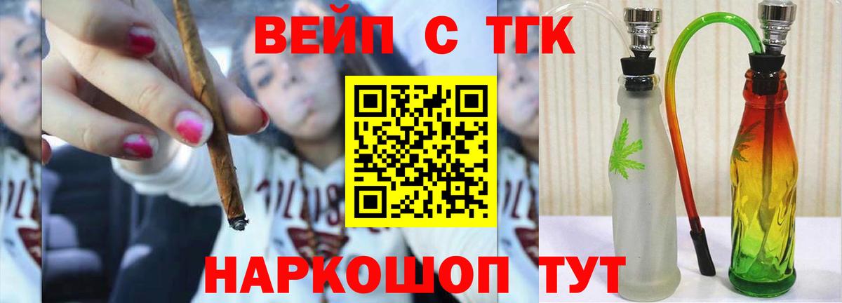 Дистиллят ТГК THC oil Сосновоборск